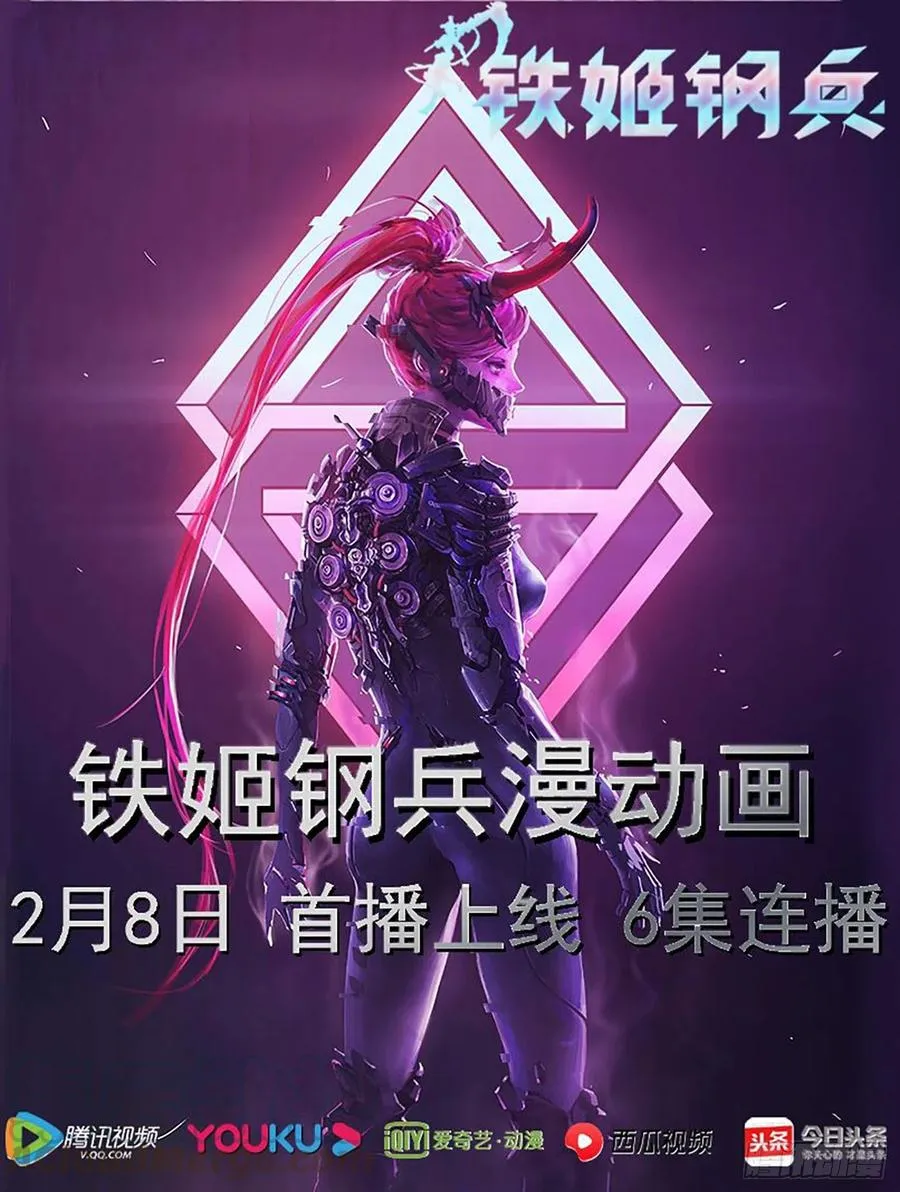铁姬钢兵动漫漫画,健身恶龙1图