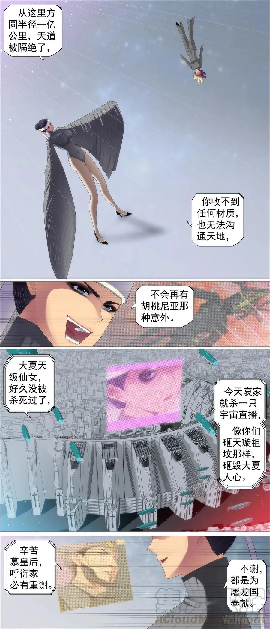 铁姬钢兵动漫漫画,健身恶龙2图