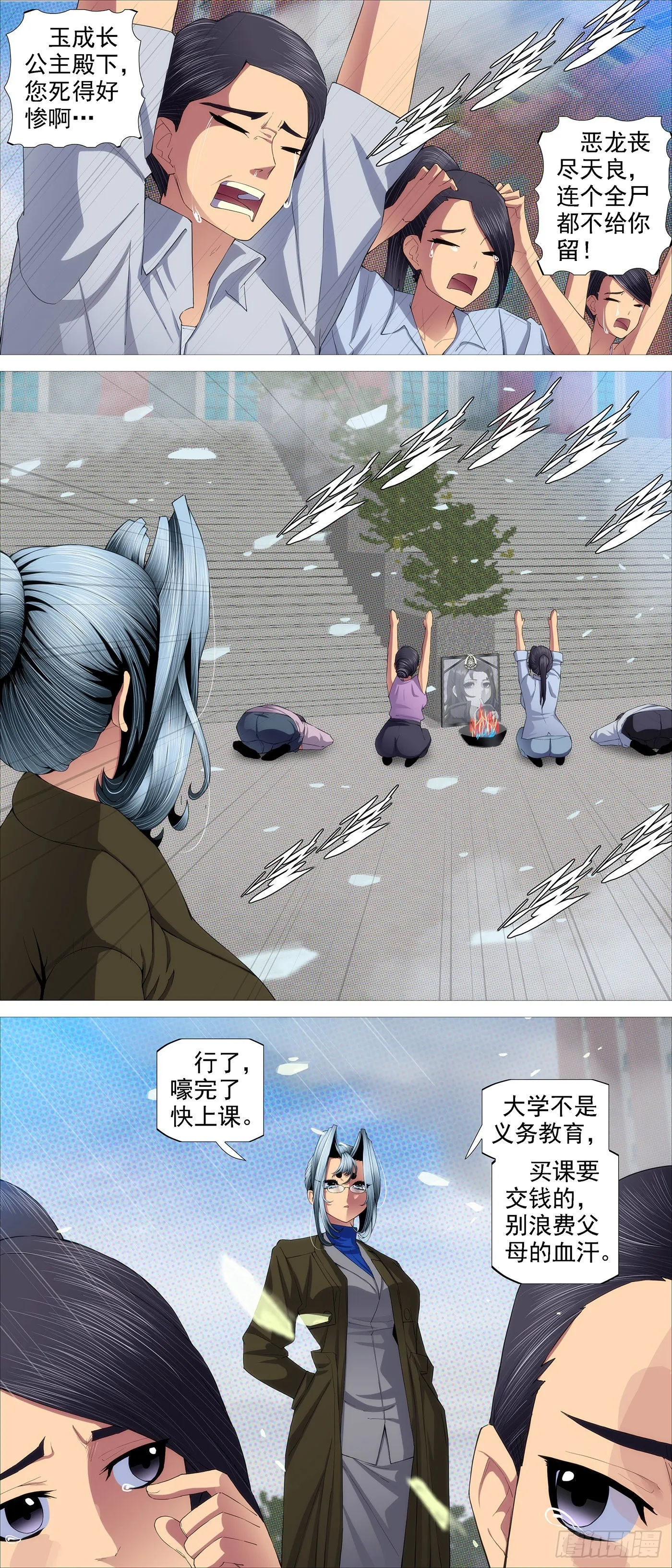 铁姬钢兵动漫漫画,公子，好用么？2图