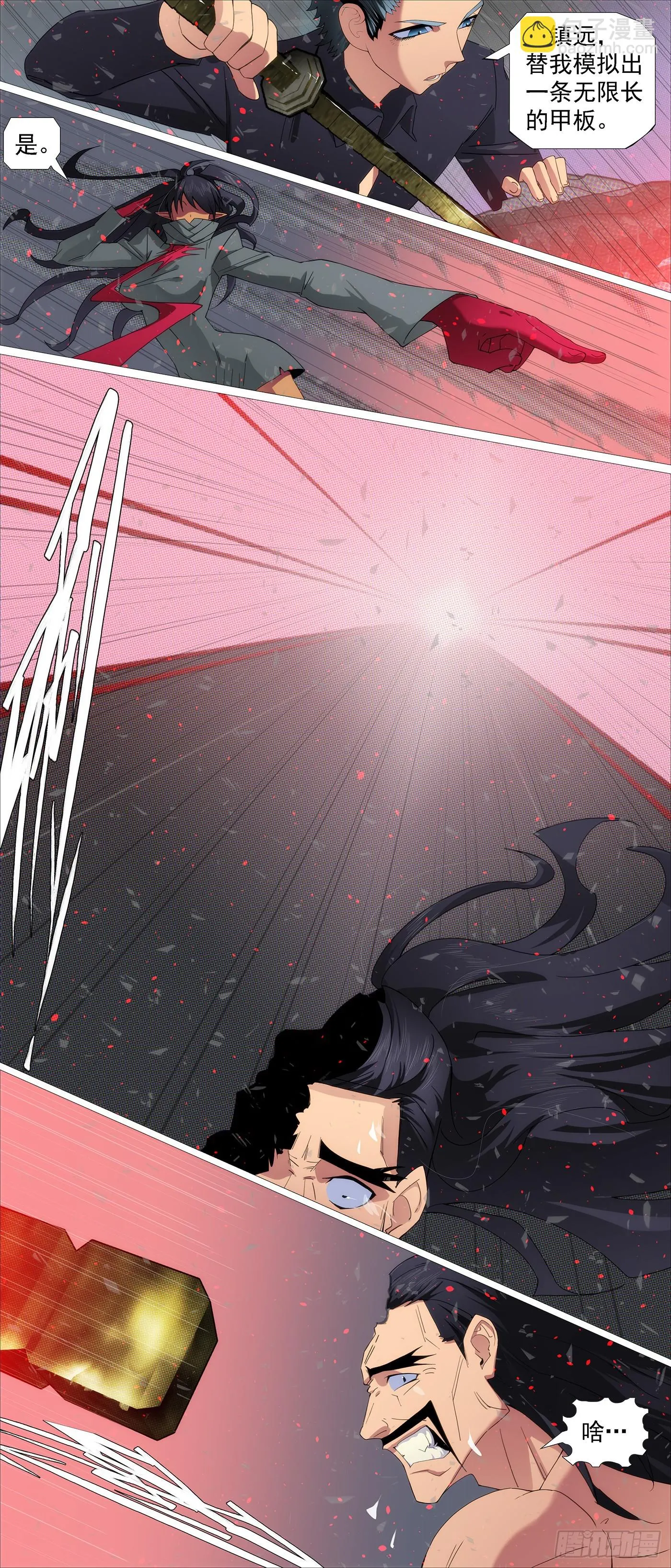 铁姬钢兵32漫画,杀毒完毕2图