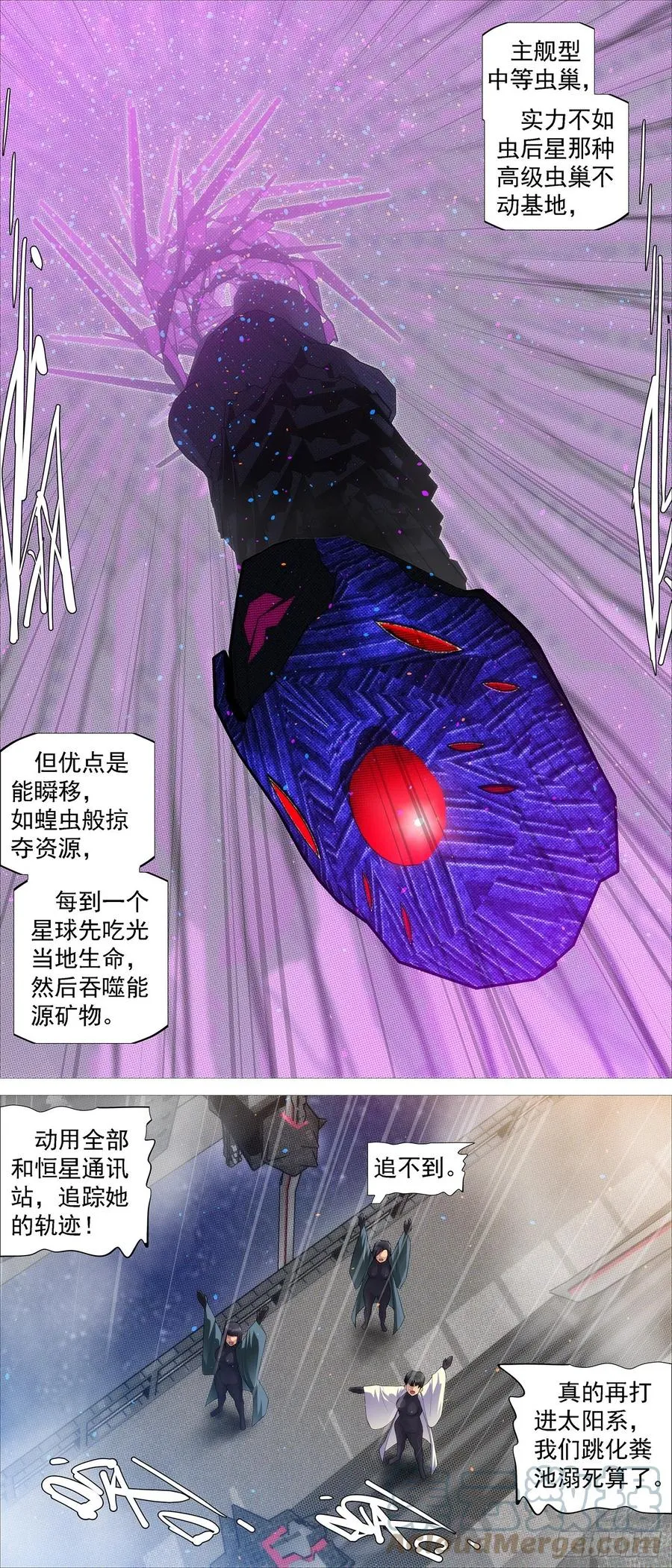 铁姬钢兵动漫漫画,移动星球5图