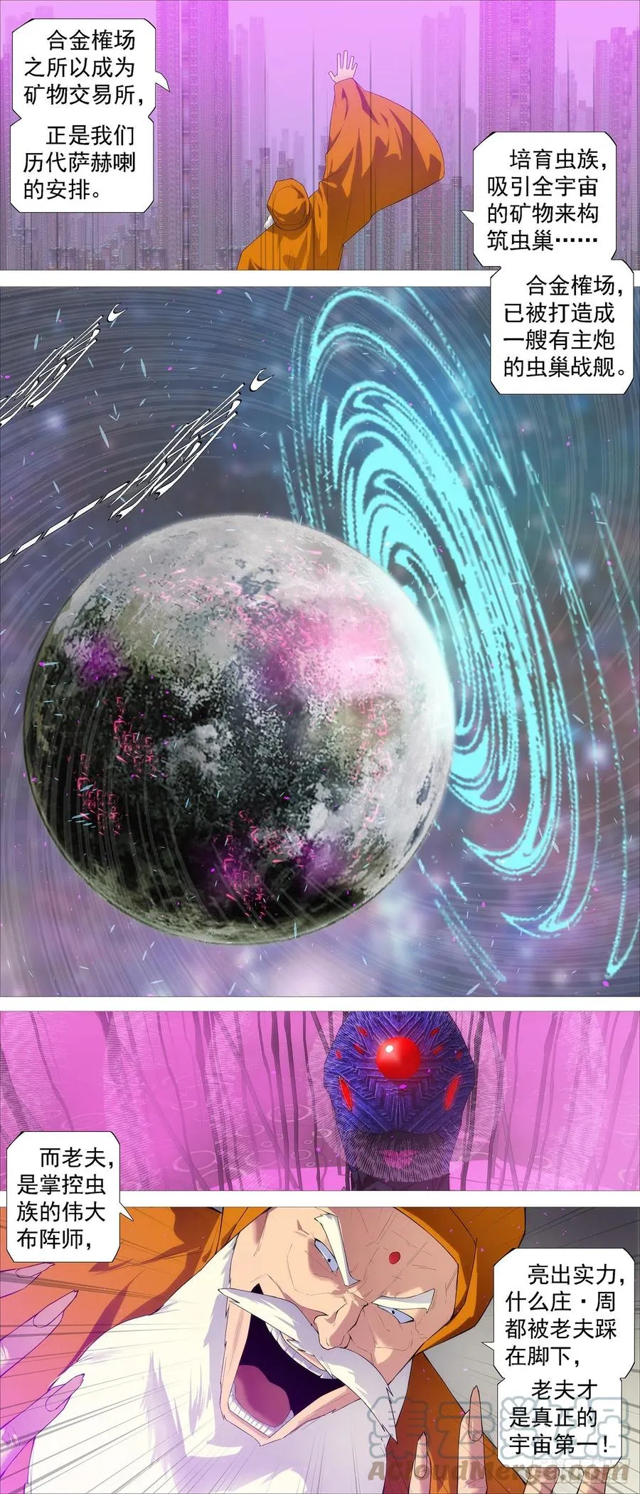 铁姬钢兵动漫漫画,移动星球2图