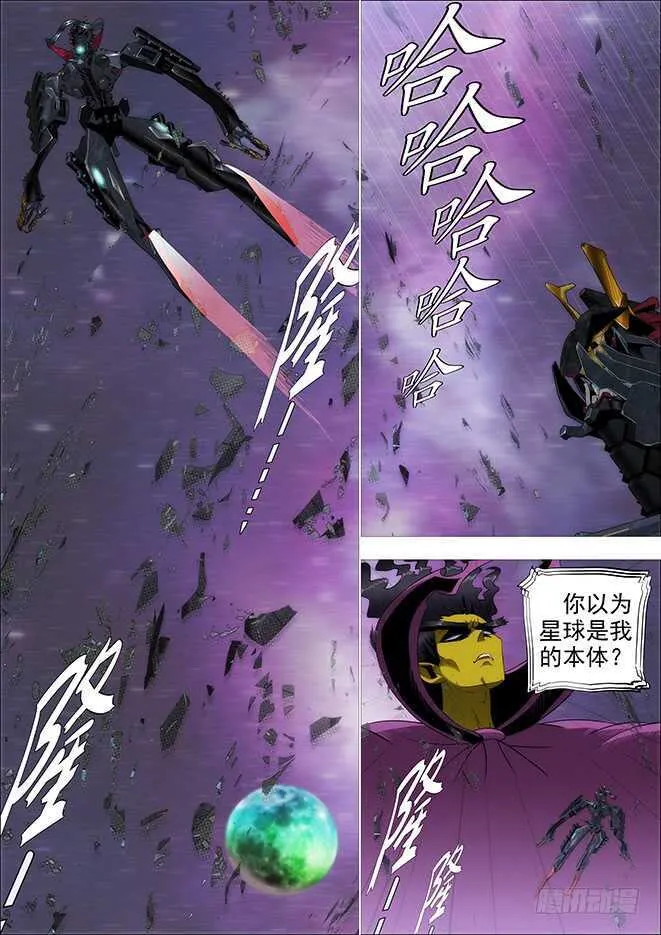 铁姬钢兵漫画免费阅读下拉式全集漫画,空间真身4图