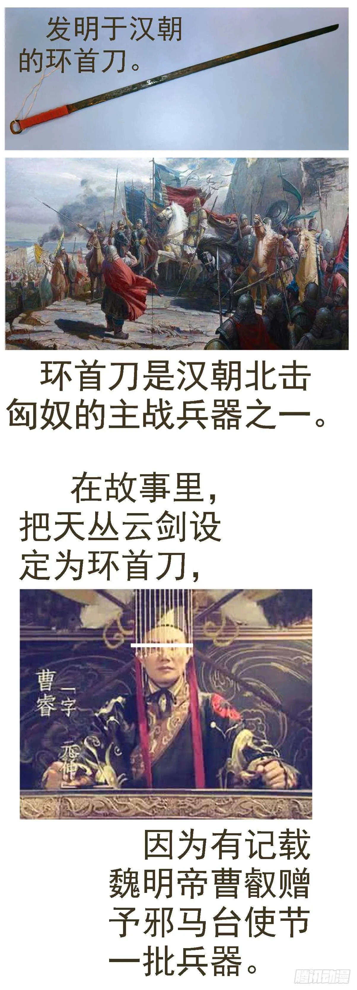 铁姬钢兵第三季在线观看漫画,蕉易成功1图