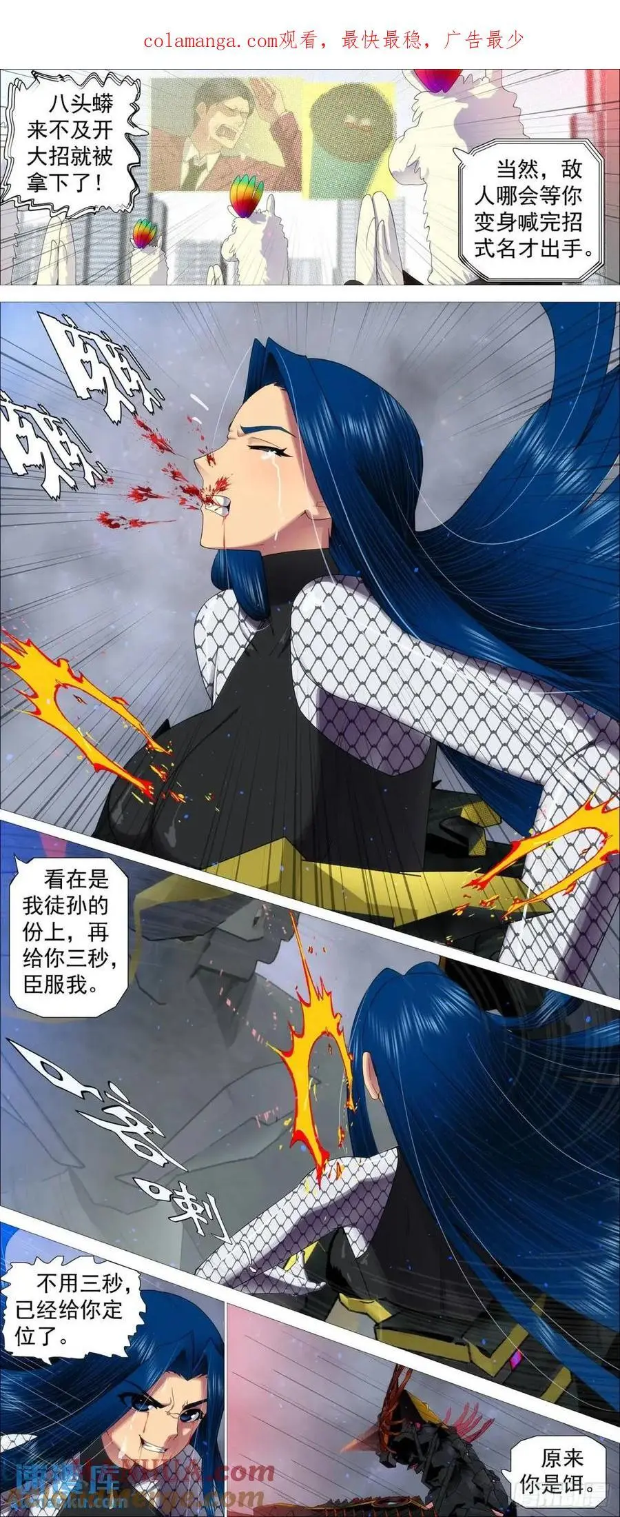 铁姬钢兵35漫画,小炮剑阵1图