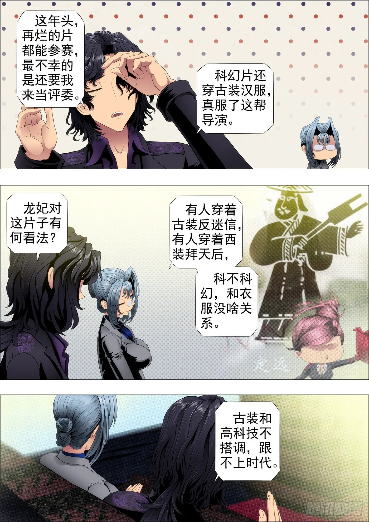 铁姬钢兵动漫漫画,不服就朝我脑袋开枪4图