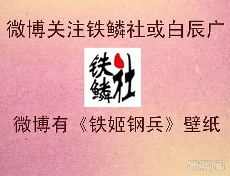 铁姬钢兵第三季在线观看漫画,中秋联动壁纸5图