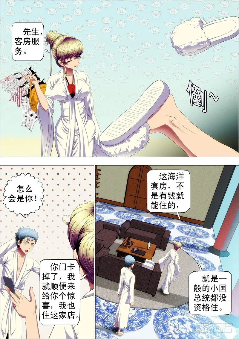铁姬钢兵动漫第二季免费漫画,渣滓触怒大姐2图