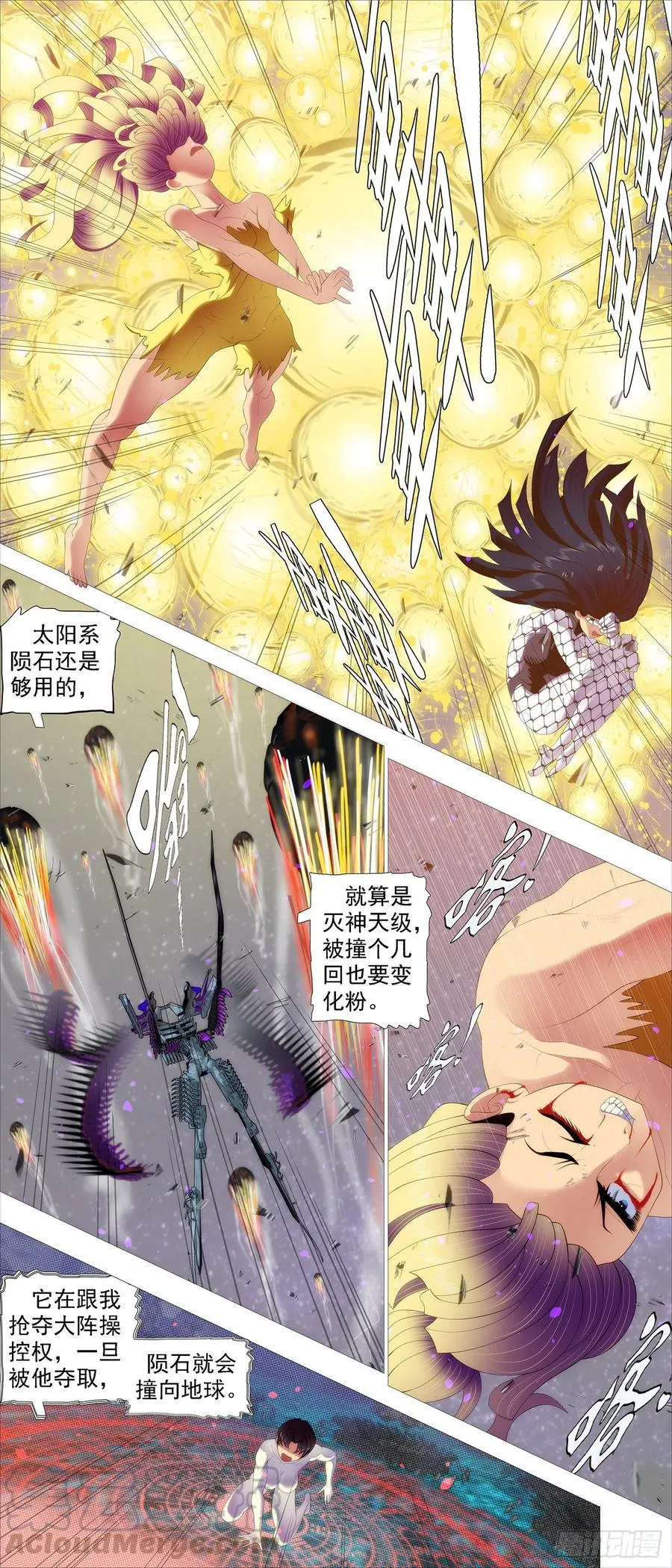 铁姬钢兵第四季动漫免费观看漫画,恶龙骑摩的2图