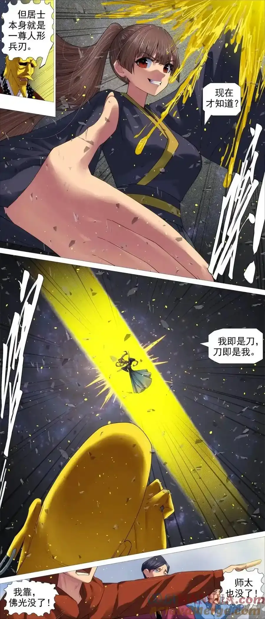铁姬钢兵32漫画,第681回 金身地藏5图