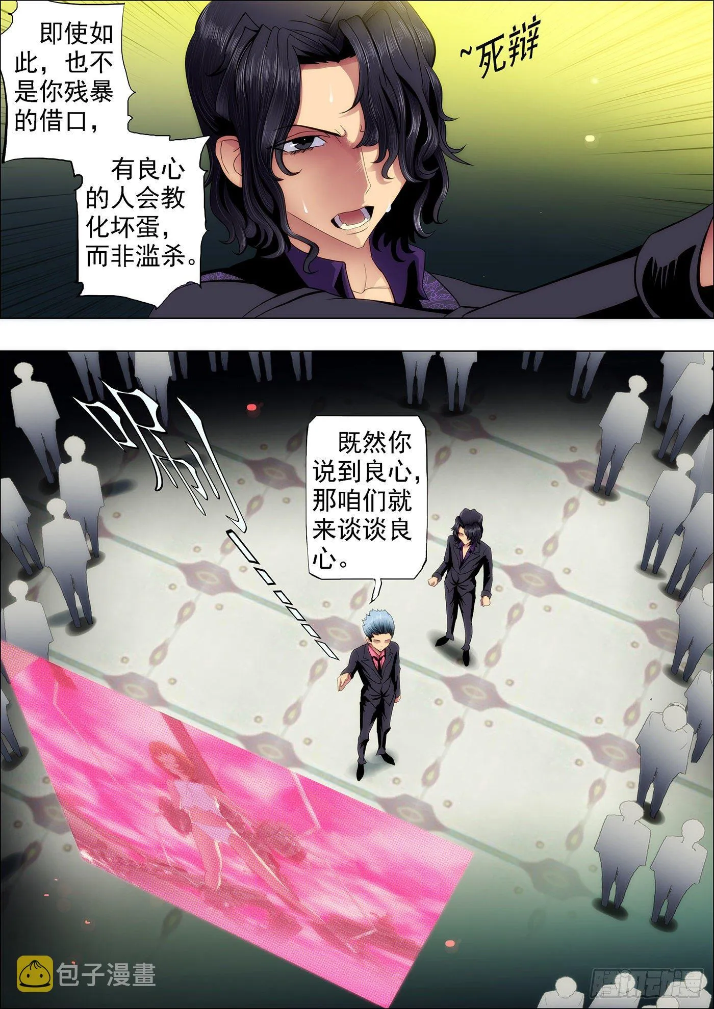 铁姬钢兵32漫画,最怕恶龙有文化4图