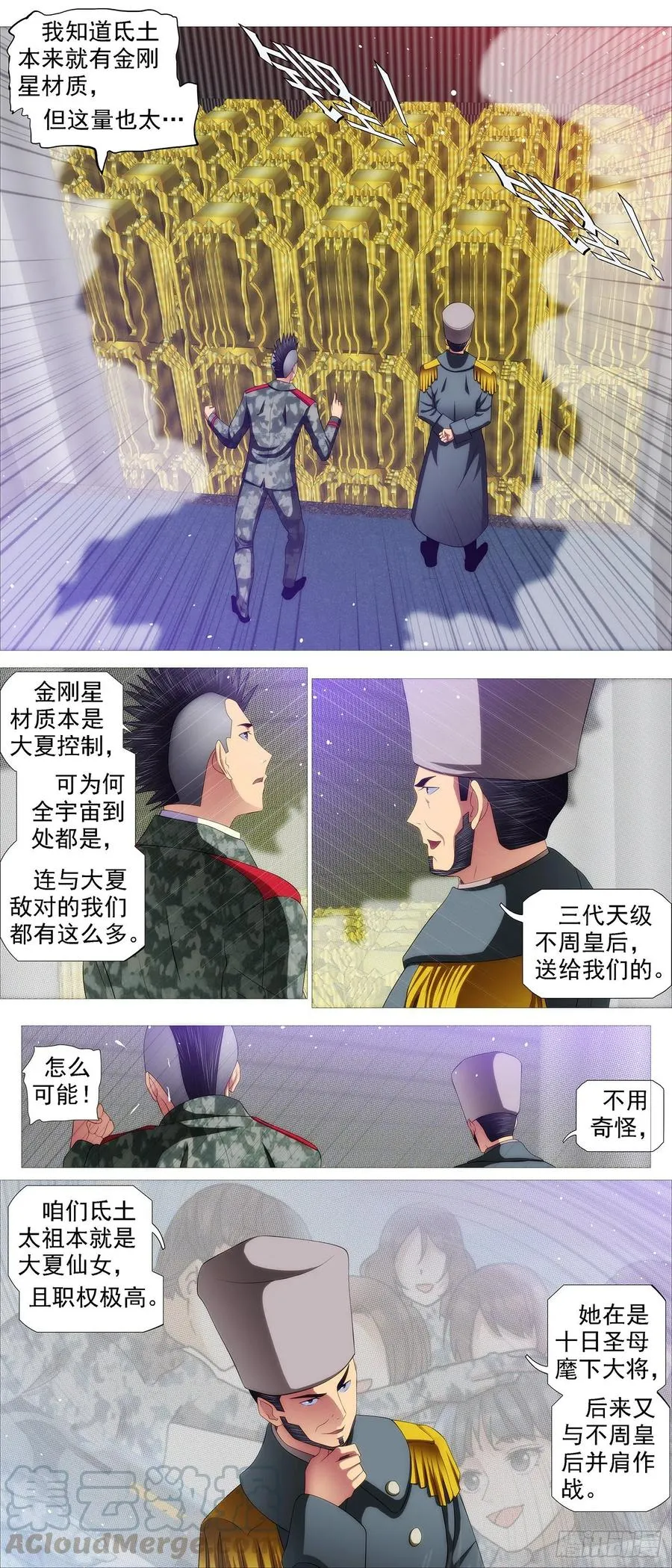 铁姬钢兵第一季全集免费观看漫画,屠龙根源3图