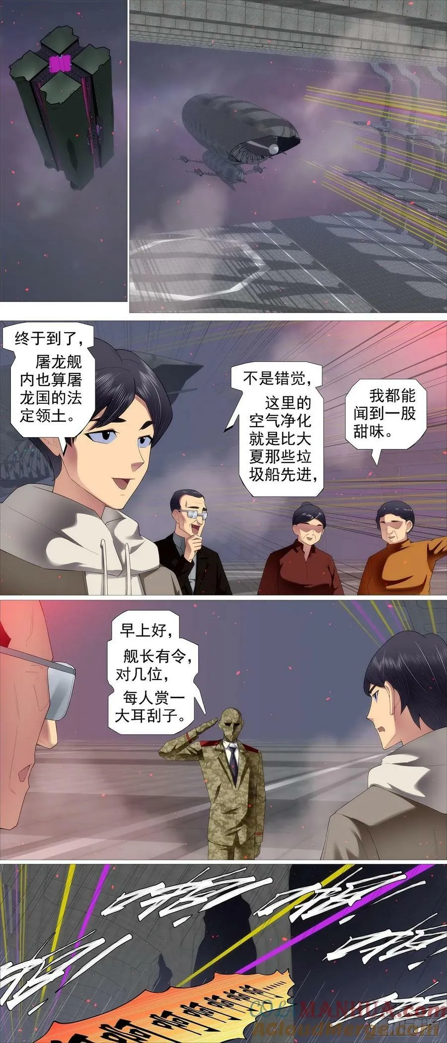 铁姬钢兵动漫漫画,不讲情面2图