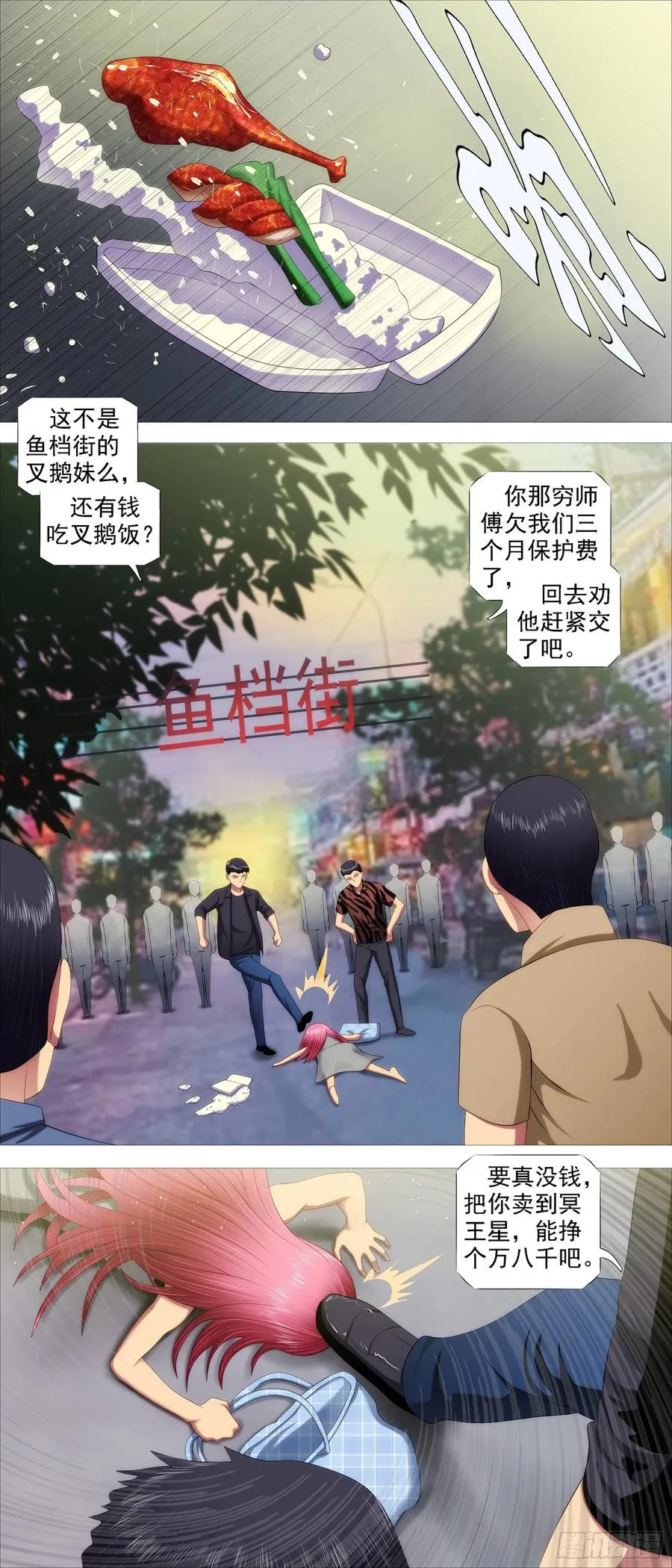 铁姬钢兵第三季在线观看漫画,鱼档街叉鹅妹2图