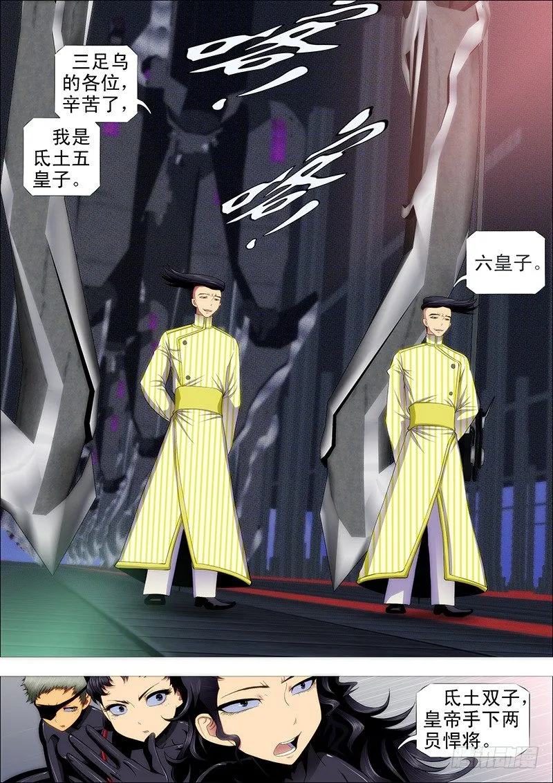 铁姬钢兵第一季全集免费观看漫画,问心无愧1图