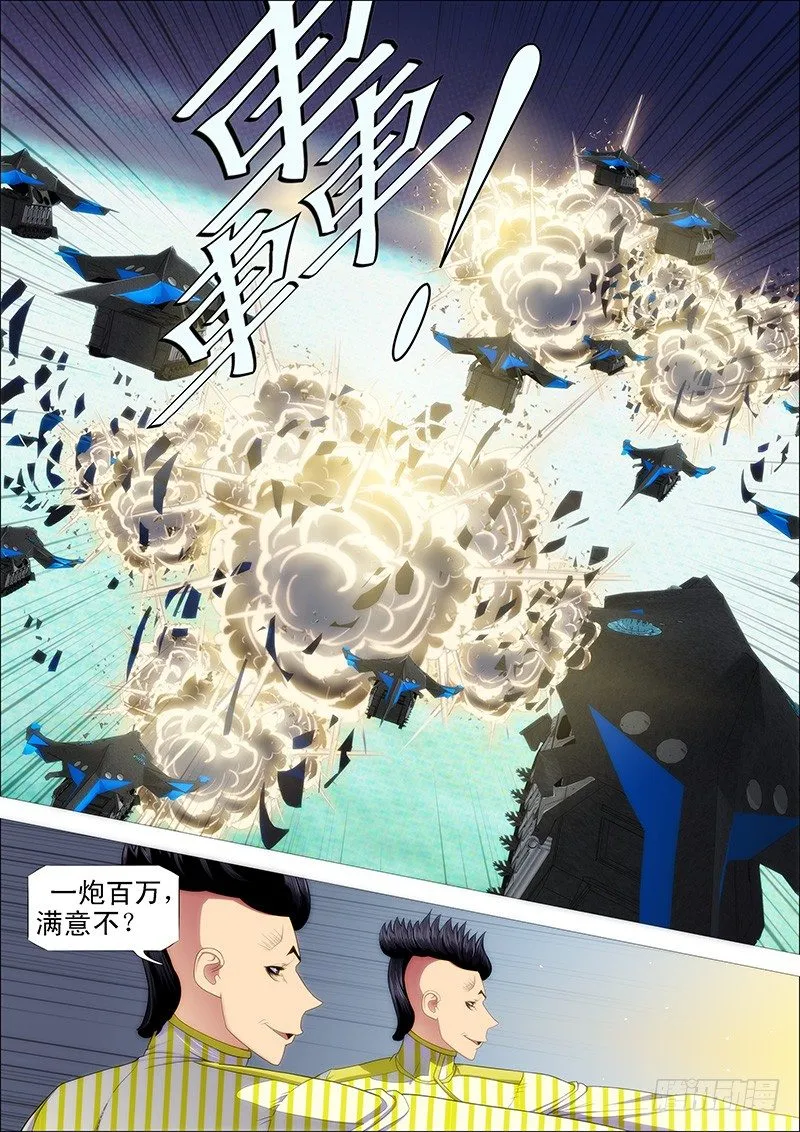 铁姬钢兵第一季全集免费观看漫画,问心无愧5图
