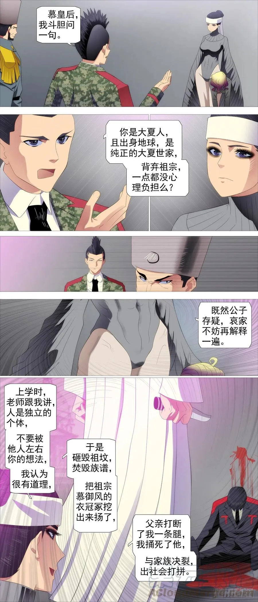 铁姬钢兵小说免费阅读漫画,无道无法4图