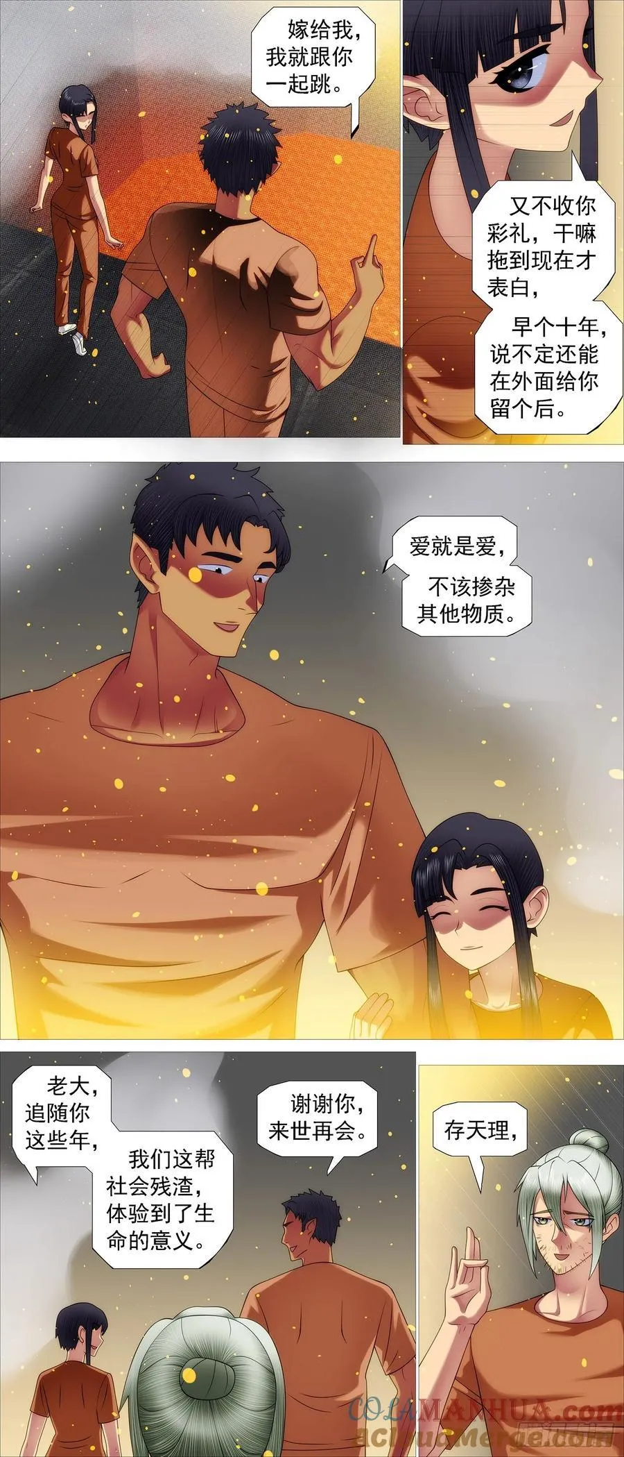 铁姬钢兵第二季38漫画,熔岩火鸦4图