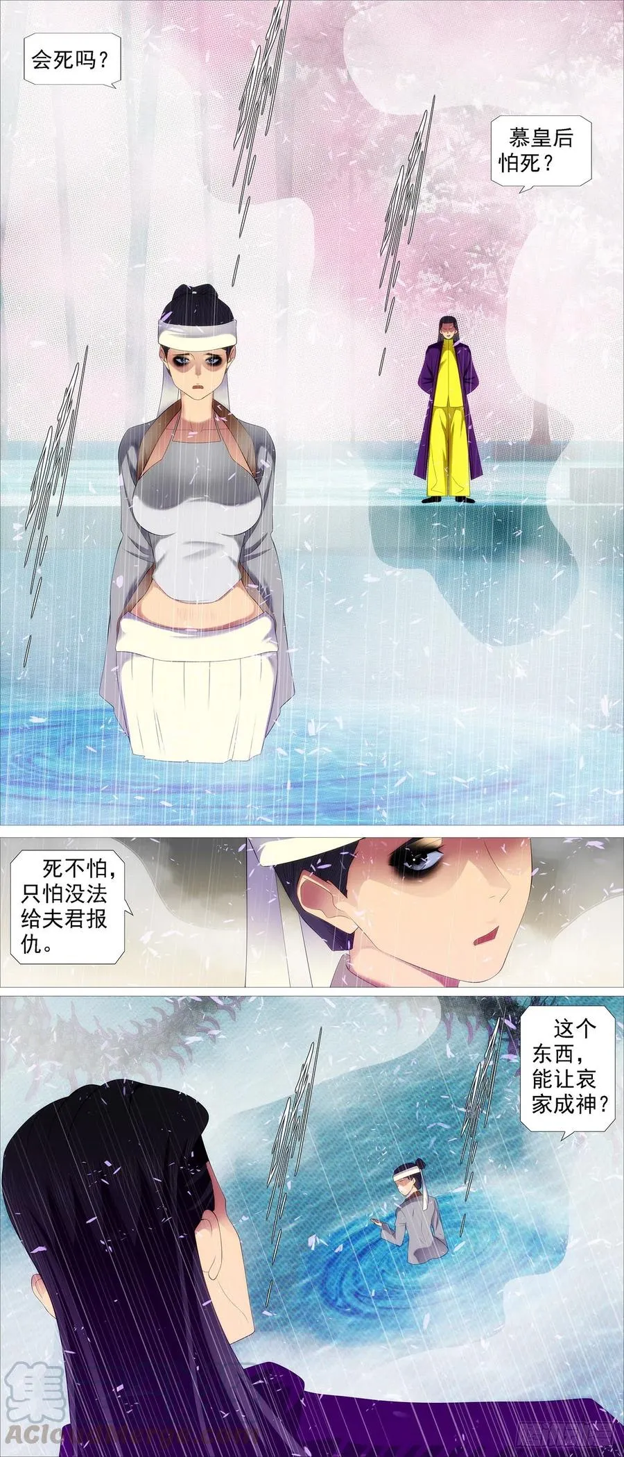 铁姬钢兵第二季动漫漫画,大爱无疆2图