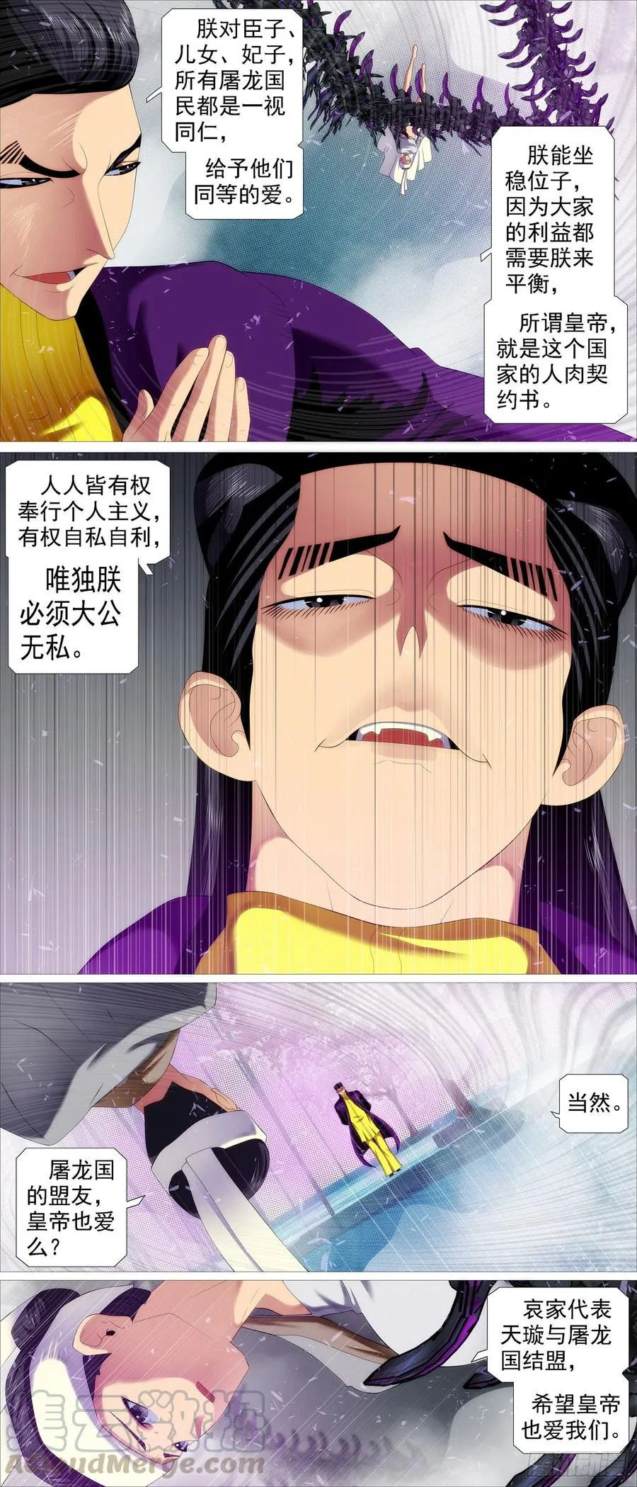 铁姬钢兵第二季动漫漫画,大爱无疆5图