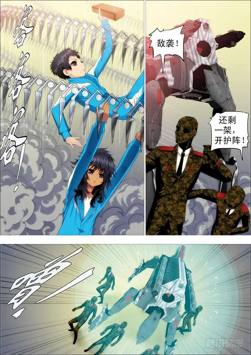 铁姬钢兵第2季24漫画,手速太快1图