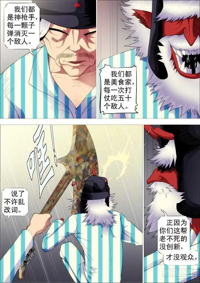 铁姬钢兵动漫漫画,姓慕总管在线装~4图