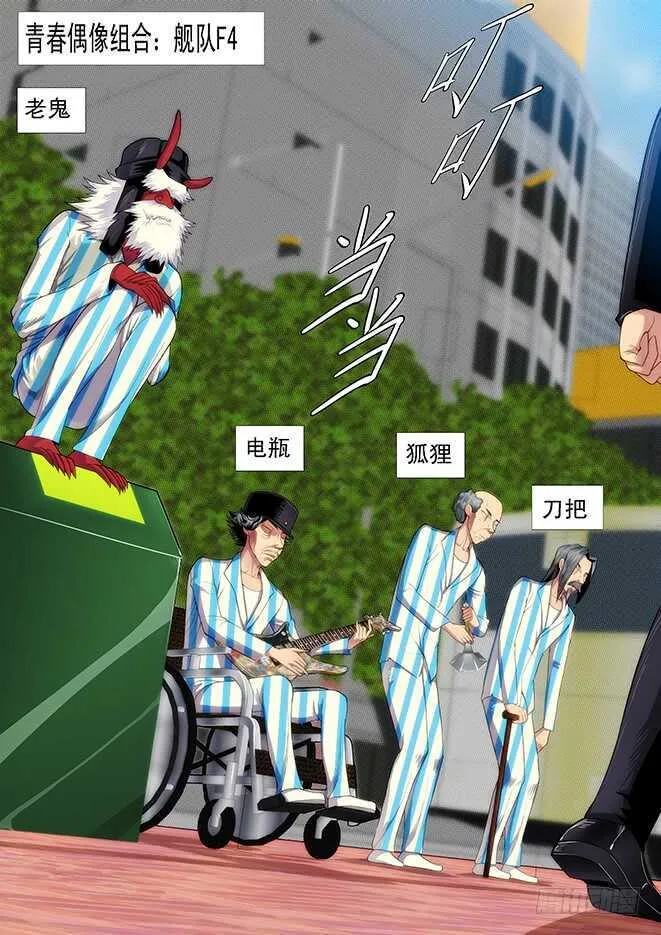 铁姬钢兵动漫漫画,姓慕总管在线装~3图