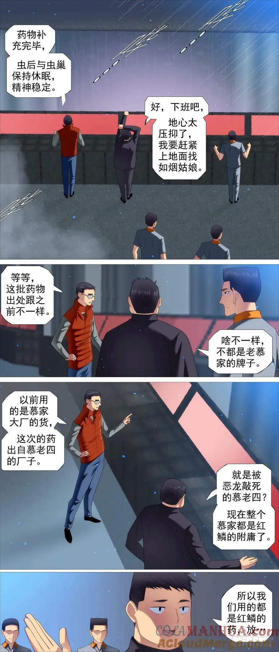 铁姬钢兵第三季漫画,我非比干，你非纣王4图