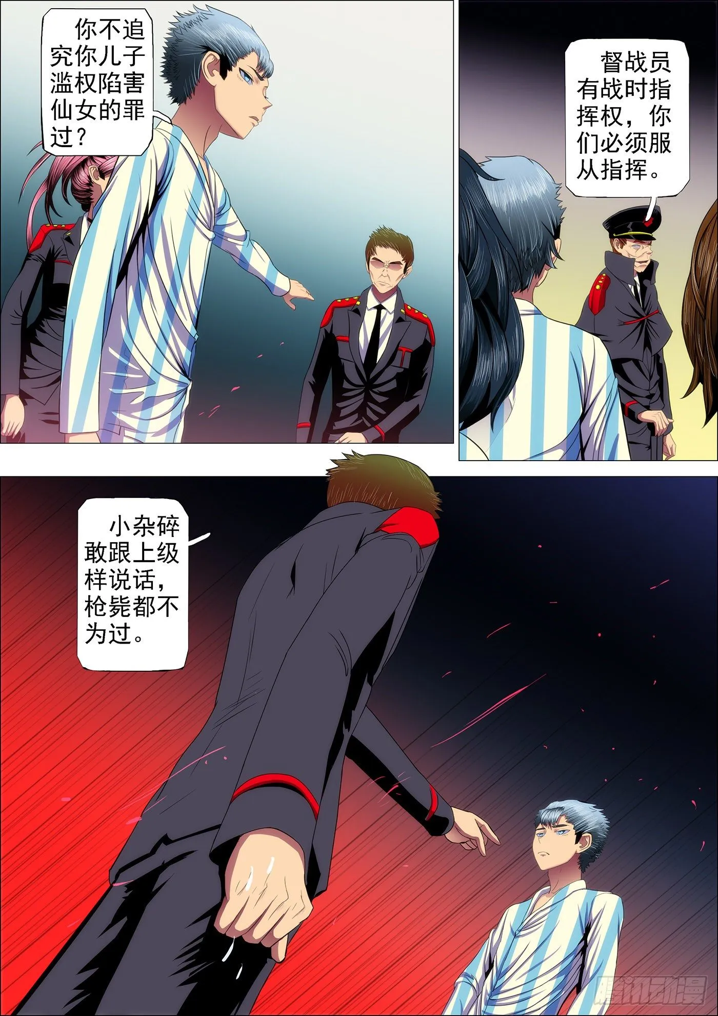 铁姬钢兵第一季完整版漫画,31：把将军打飞5图