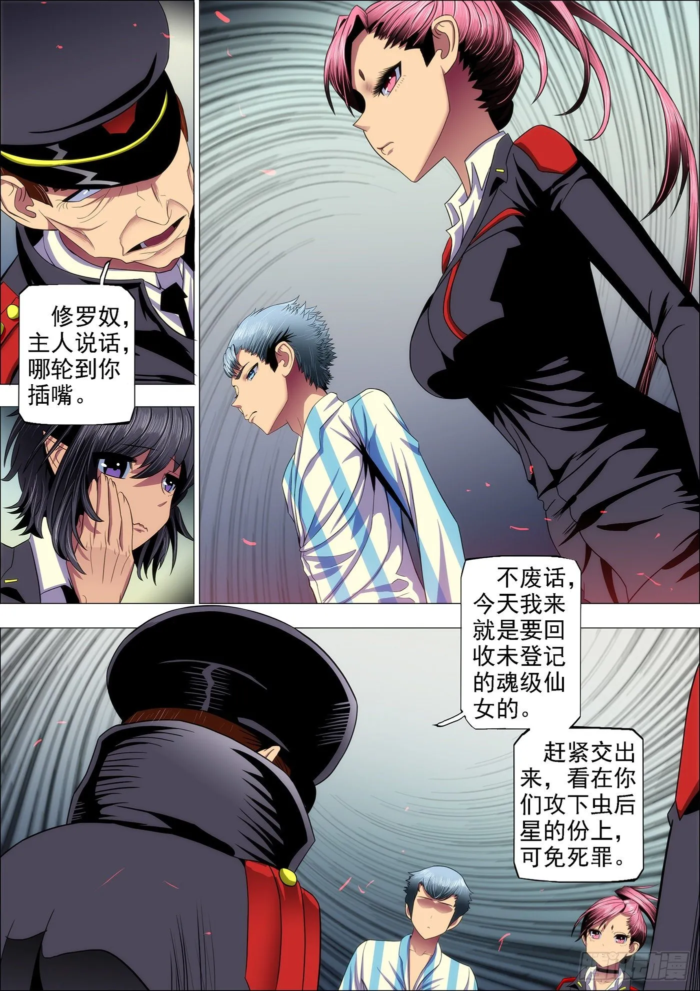 铁姬钢兵第一季完整版漫画,31：把将军打飞3图