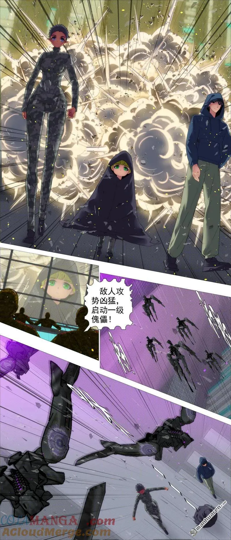 铁姬钢兵动漫漫画,第686回 龙妃守地球3图