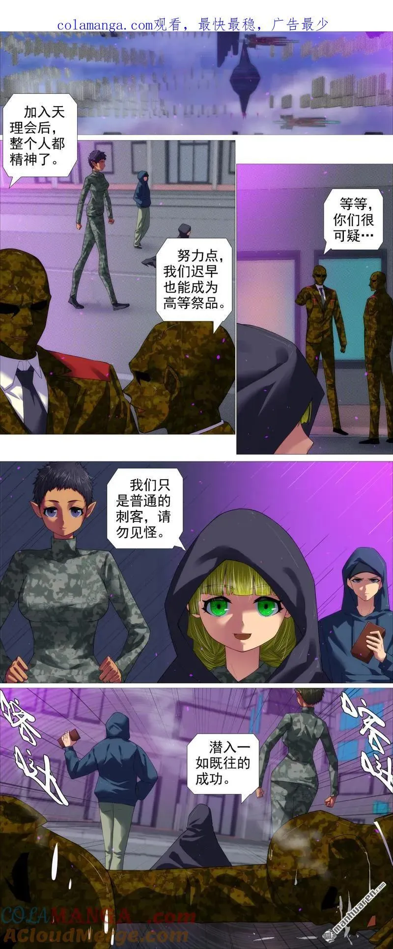铁姬钢兵动漫漫画,第686回 龙妃守地球1图