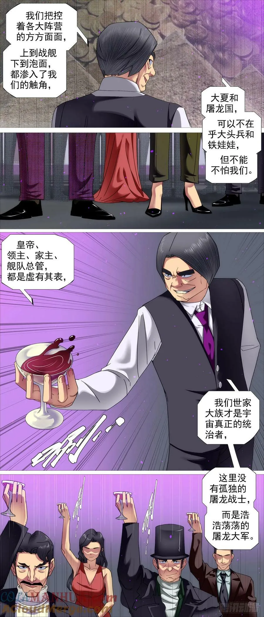 铁姬钢兵动漫漫画,限五秒投降5图