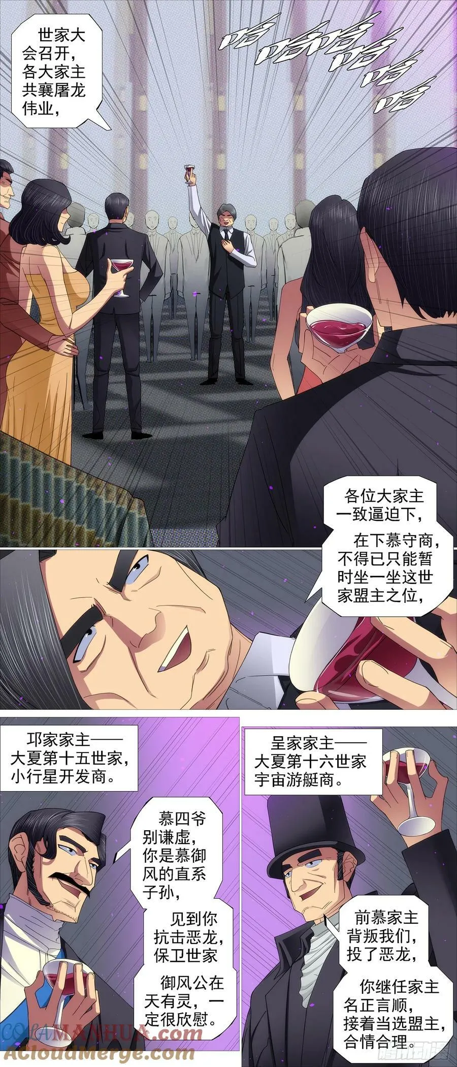 铁姬钢兵动漫漫画,限五秒投降3图