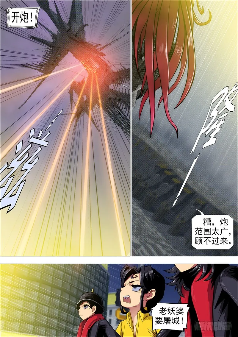 铁姬钢兵第三季漫画,岂曰无衣4图