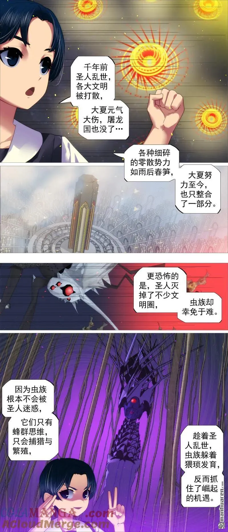 铁姬钢兵第三季在线观看漫画,第705回 终章：千年之后5图