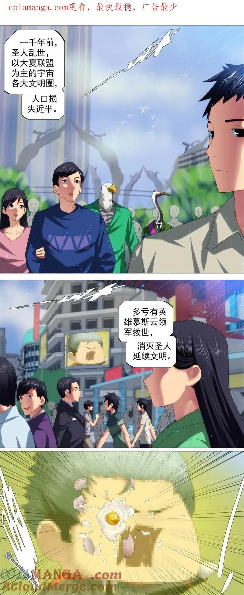 铁姬钢兵第三季在线观看漫画,第705回 终章：千年之后1图