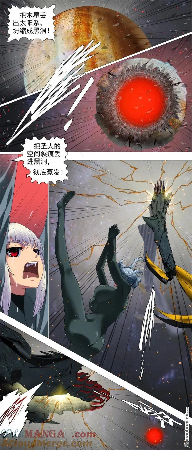铁姬钢兵第二季38漫画,第688回 干爹没死5图