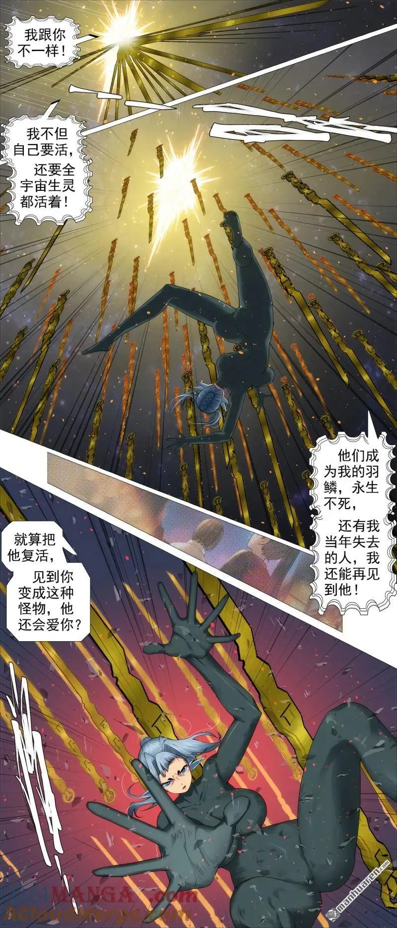 铁姬钢兵第二季38漫画,第688回 干爹没死2图