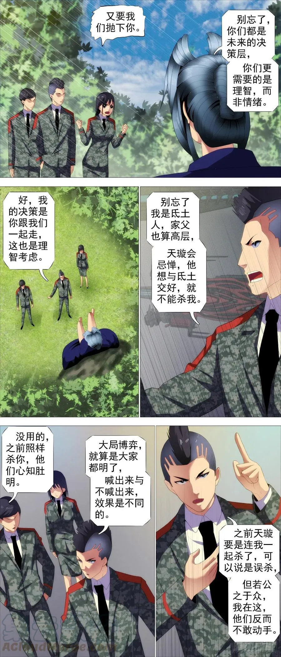 铁姬钢兵第三季在线观看漫画,大夏是联盟？3图