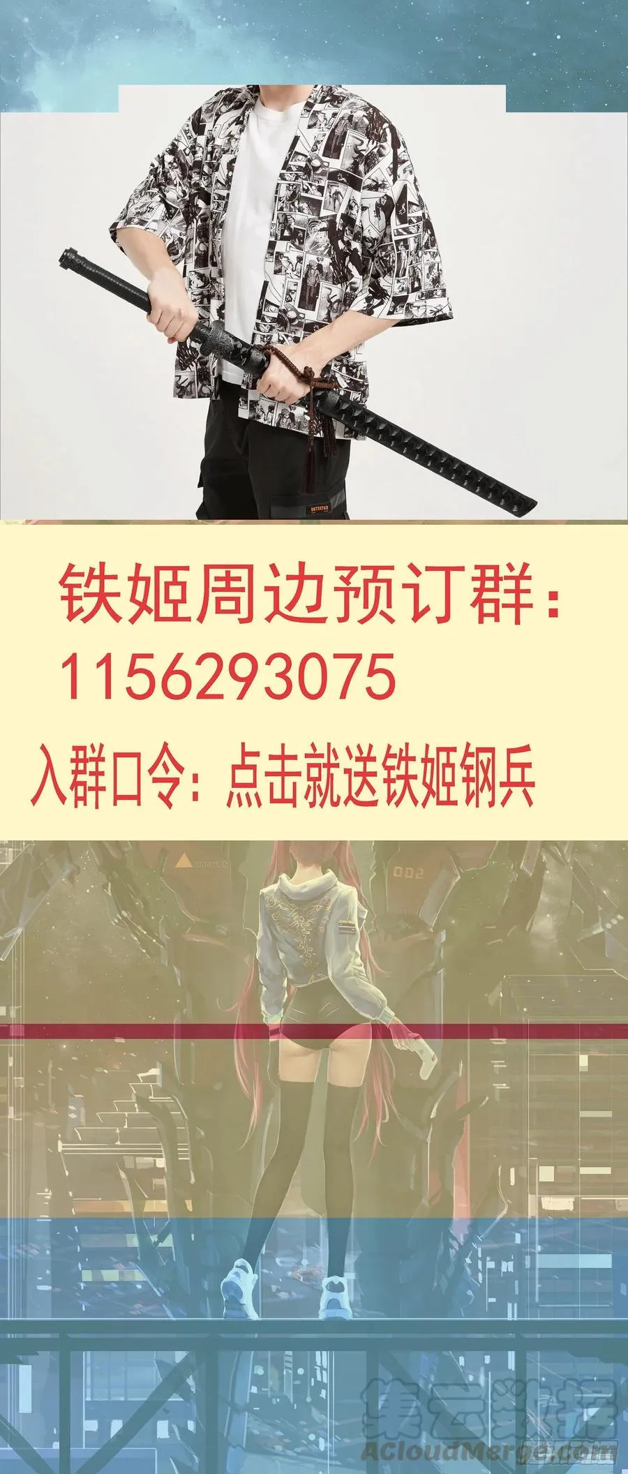 铁姬钢兵第三季在线观看漫画,大夏是联盟？1图