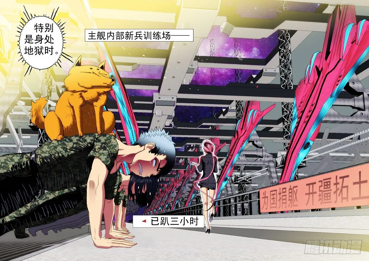 铁姬钢兵第二季动漫全集免费观看漫画,6：新兵特训4图