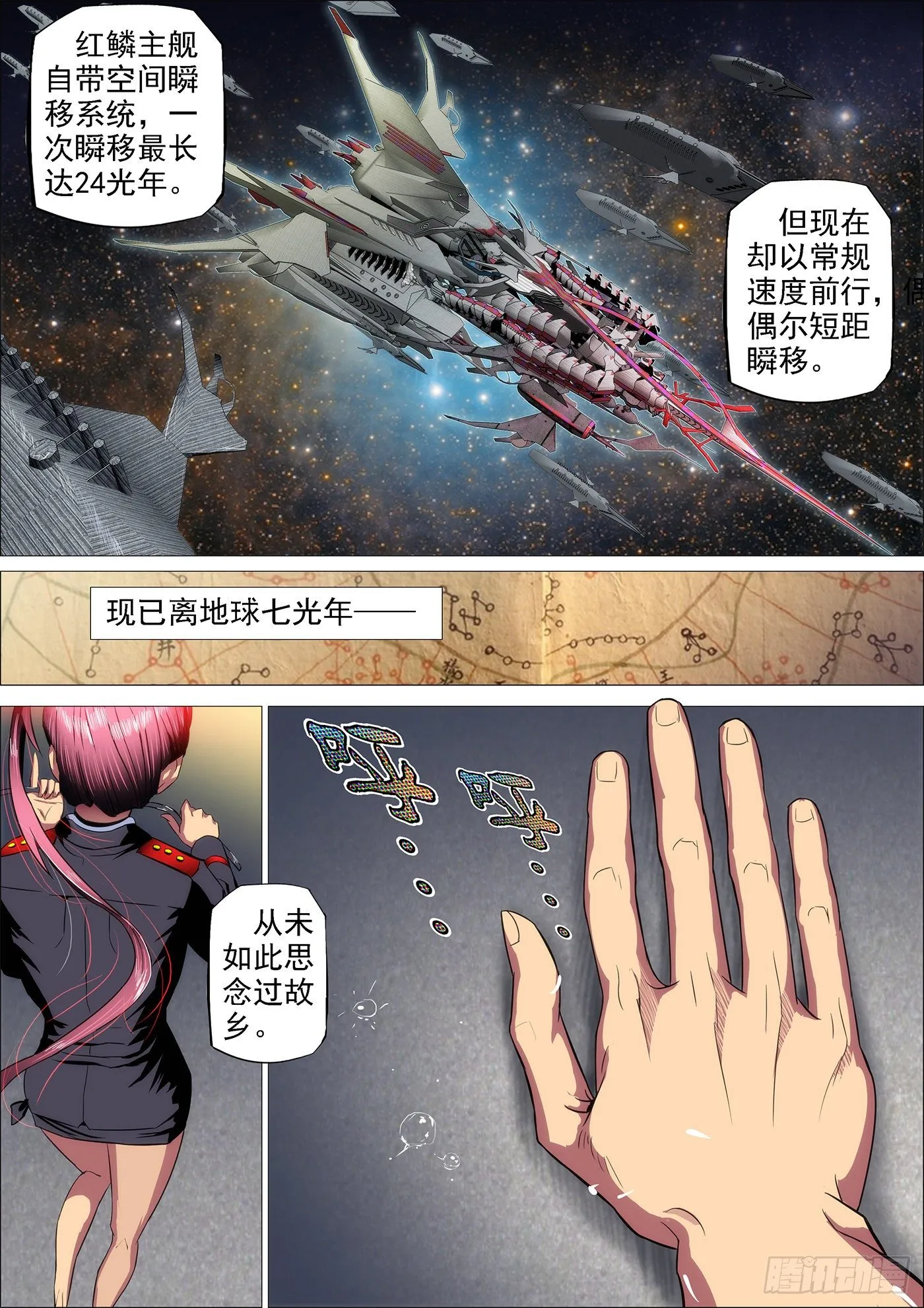 铁姬钢兵第二季动漫全集免费观看漫画,6：新兵特训3图