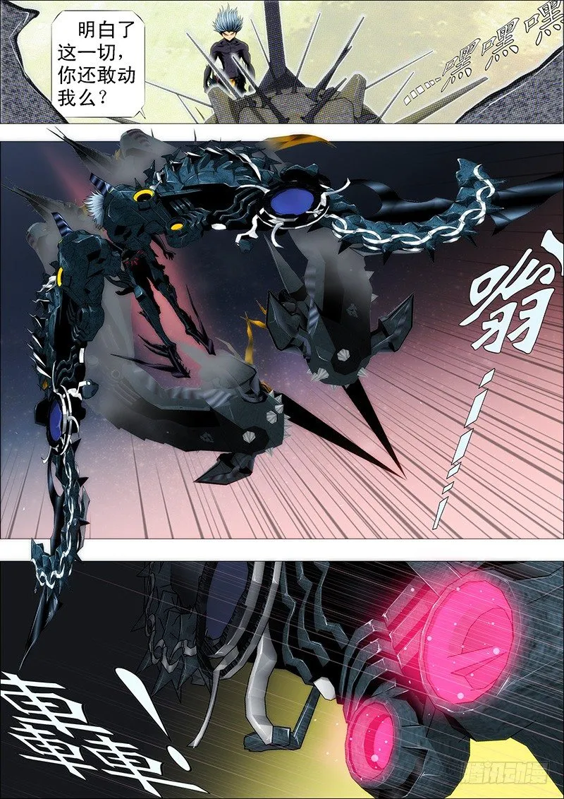 铁姬钢兵动漫漫画,真以为干爹是好人？4图