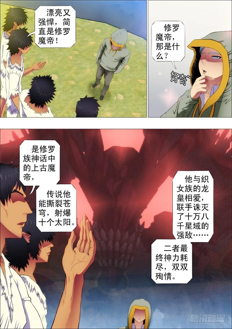 铁姬钢兵漫画免费看全集漫画,想吃香喝辣就跟我来2图