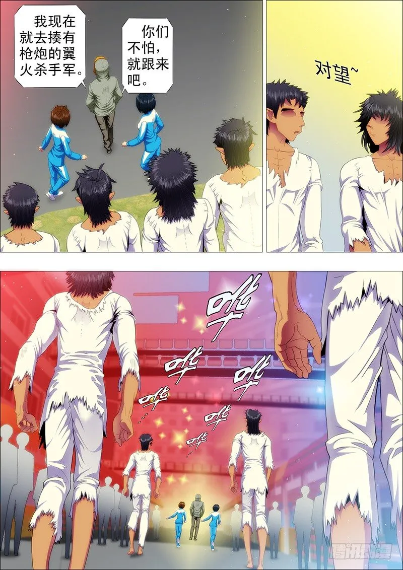 铁姬钢兵漫画免费看全集漫画,想吃香喝辣就跟我来5图