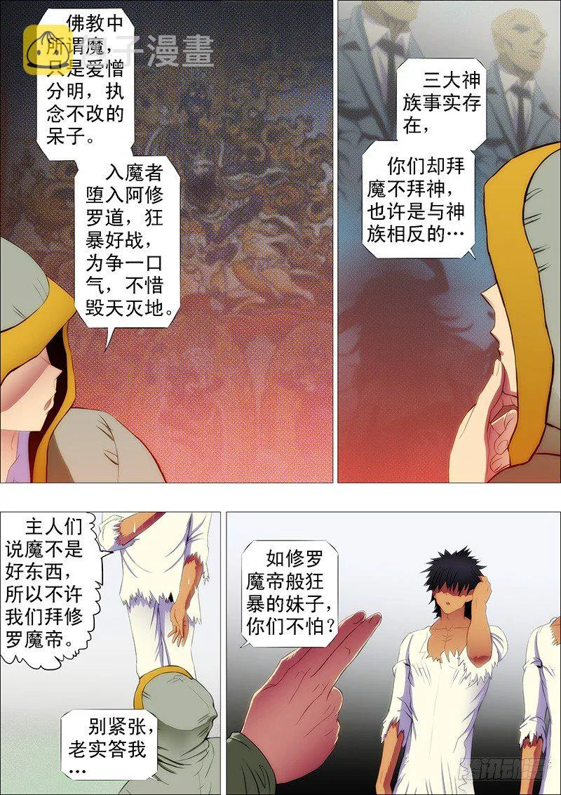 铁姬钢兵漫画免费看全集漫画,想吃香喝辣就跟我来3图