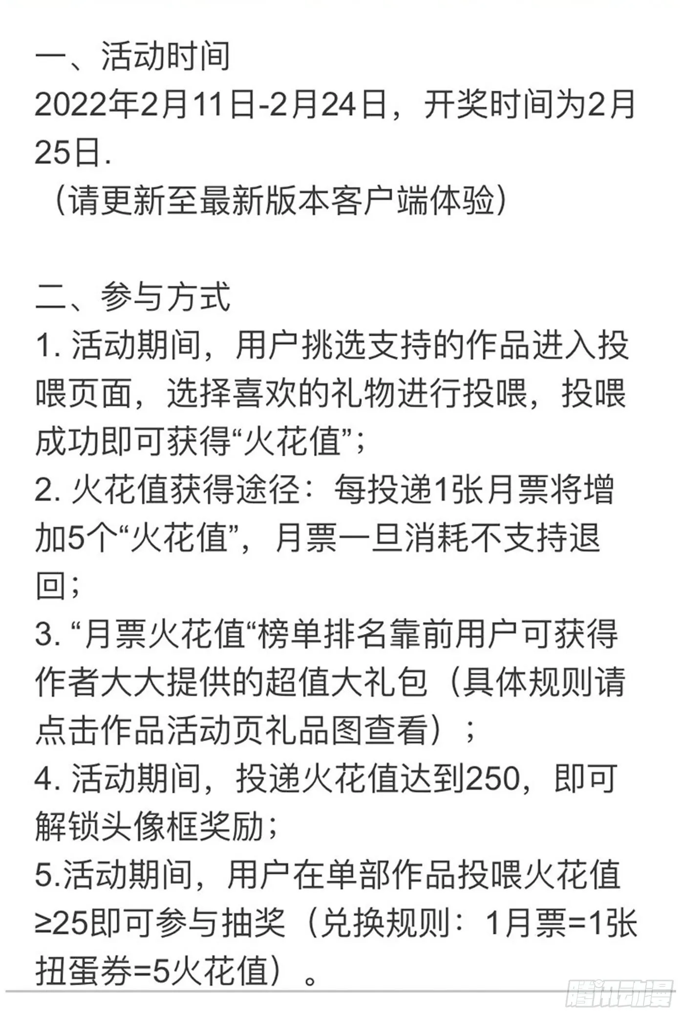铁姬钢兵第三季漫画,没资格爱2图