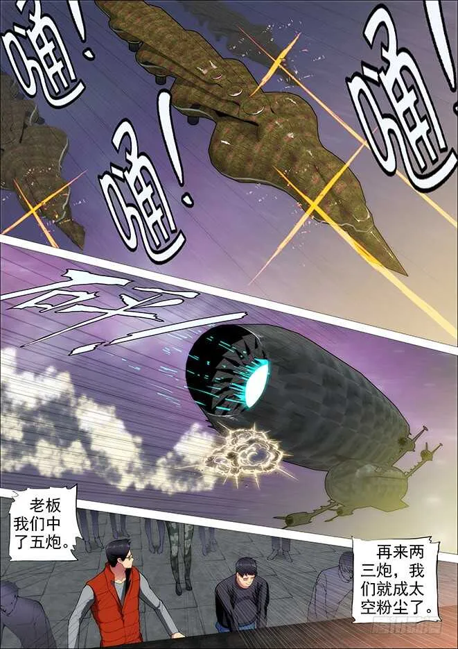 铁姬钢兵漫画免费阅读全集下拉式漫画,怪兽小姐1图