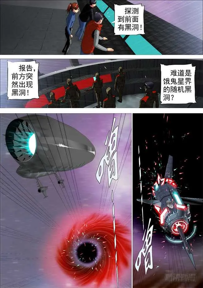 铁姬钢兵漫画免费阅读全集下拉式漫画,怪兽小姐5图
